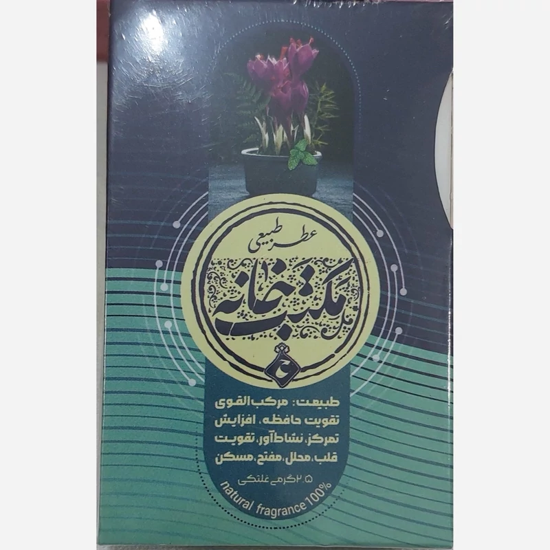 عطر مکتب خانه9