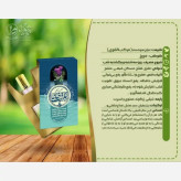 عطر مکتب خانه10