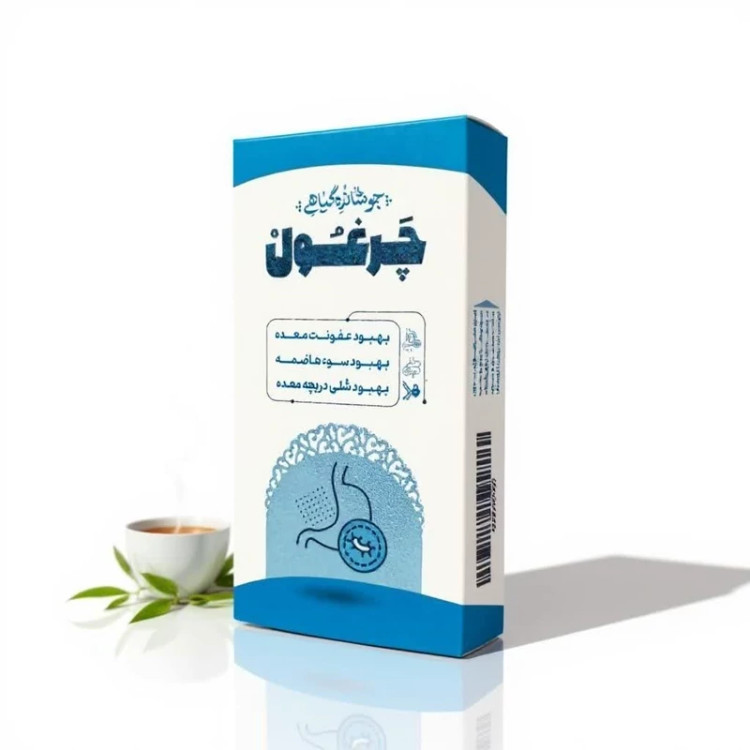 دمنوش برای عفونت معده و سوءهاضمه Herbal tea for stomach infections and indigestion