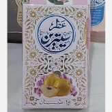 عطر طبیعی سیترین8