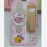 عطر طبیعی سیترین9