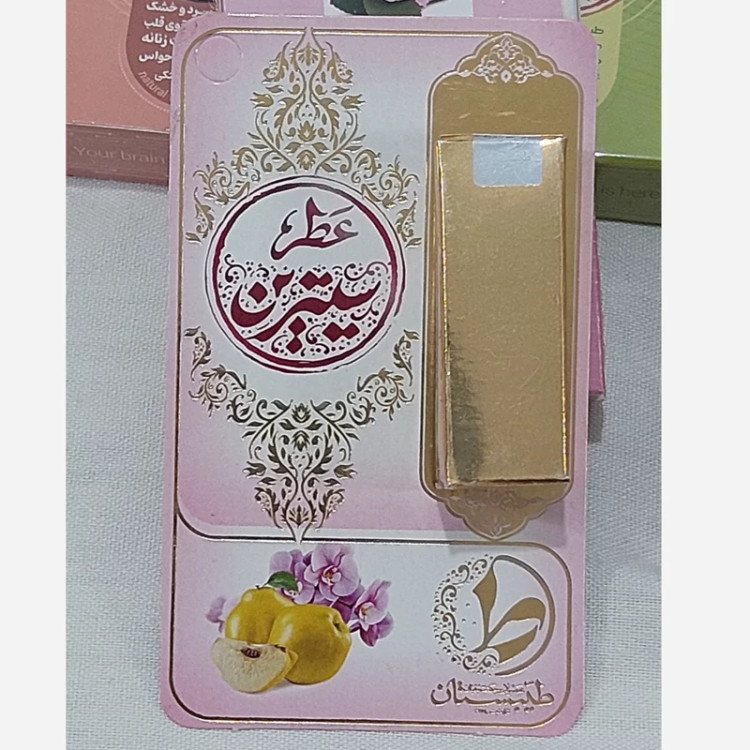خرید عطر سیترین 1 گرمی Buy Citrine Perfume 1 Gram
