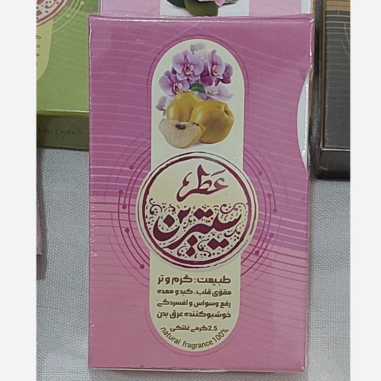 قیمت عطر سیترین 2.5 گرمی Citrine perfume price 2.5 grams