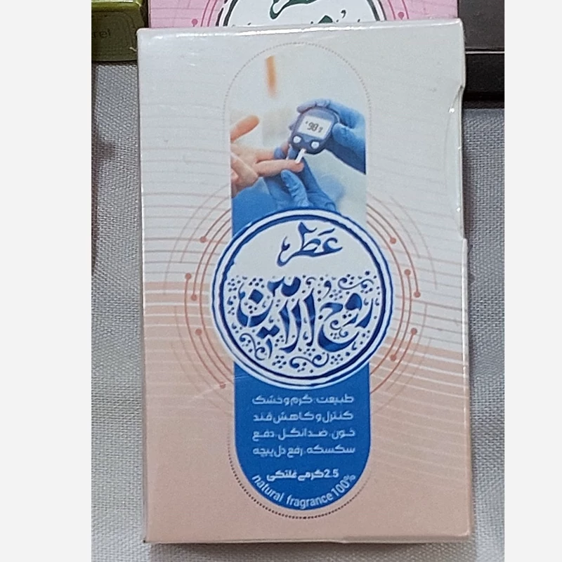 عطر طبیعی روح الامین9