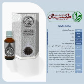 روغن سیاه دانه (شونیز )3