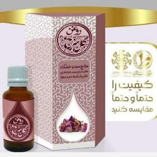 روغن گل سرخ 30 گرمی