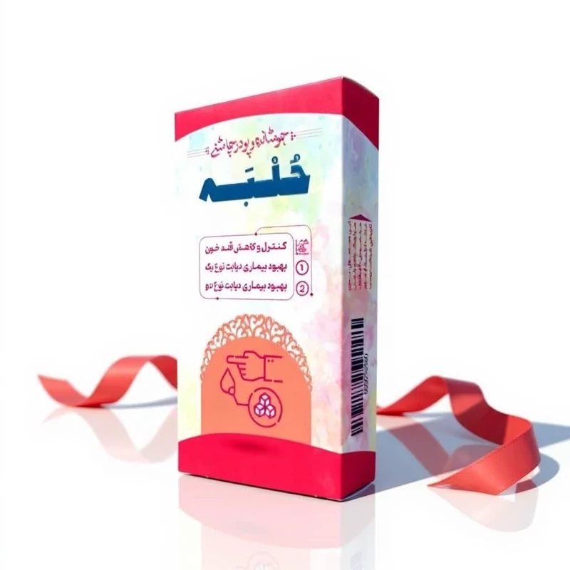 جوشانده و پودر چاشنی حلبه