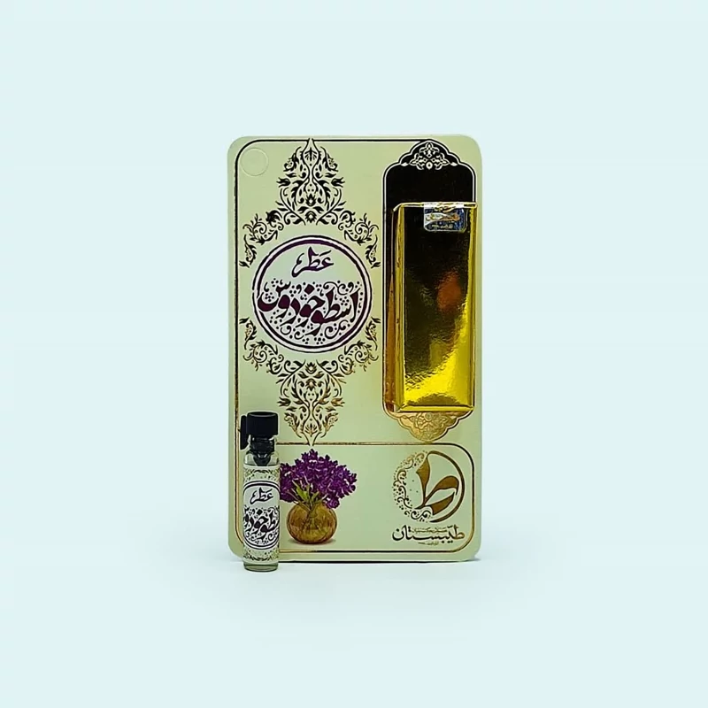 عطر اسطوخودوس 1