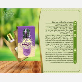 عطر اسطوخودوس 8