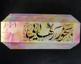 بخور رهایی از سحر Incense to release from magic