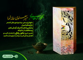 بخور رهایی از طلسم Incense to get rid of a spell