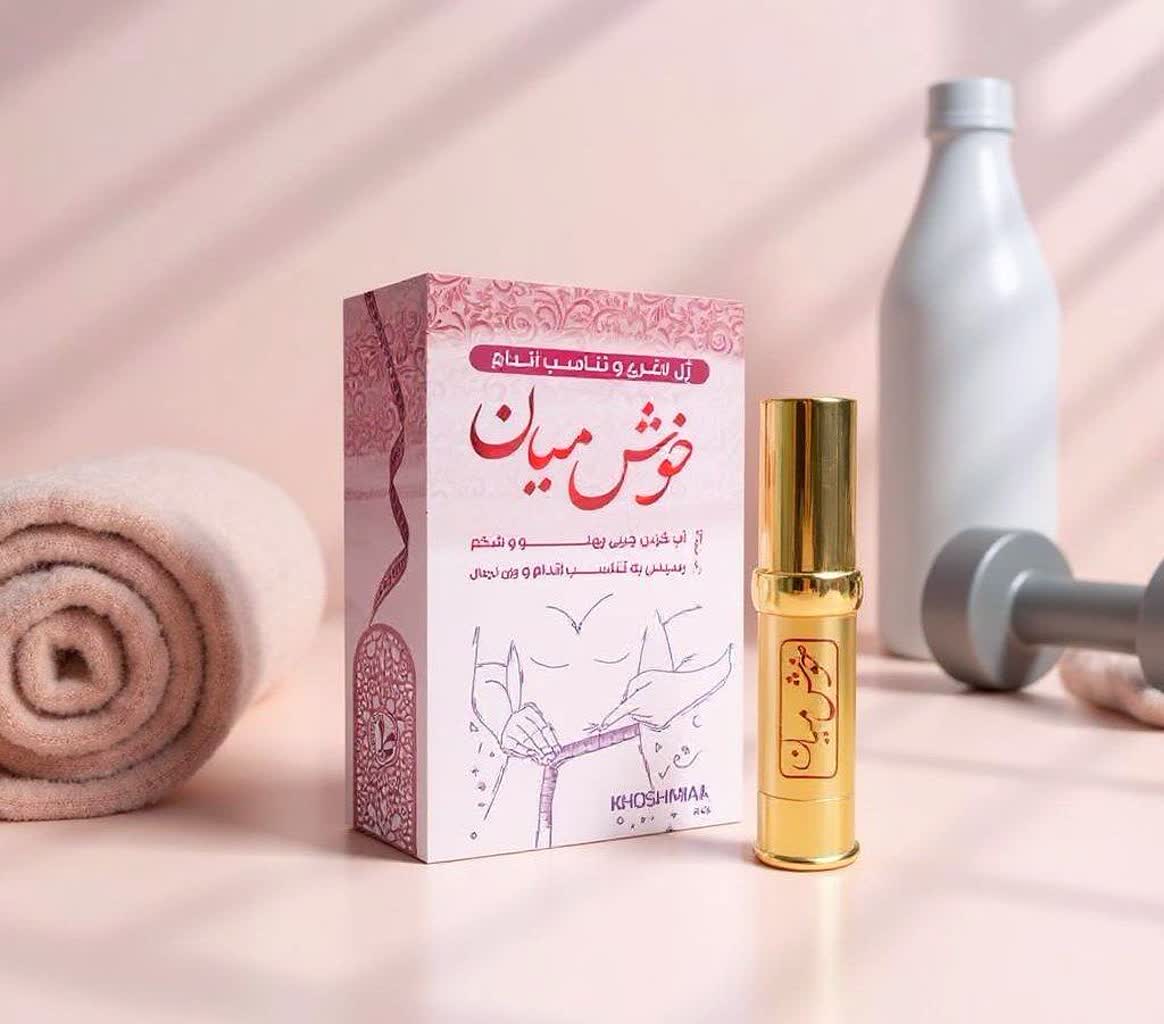ژل لاغری وتناسب اندام خوش میان1