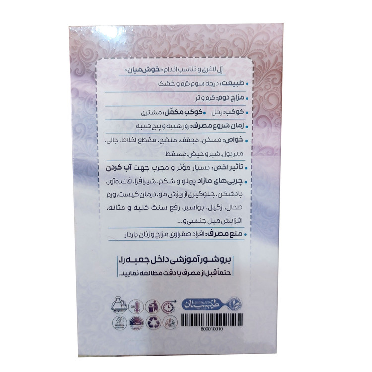 قیمت ژل لاغری و چربی سوزی Price of slimming and fat burning gel