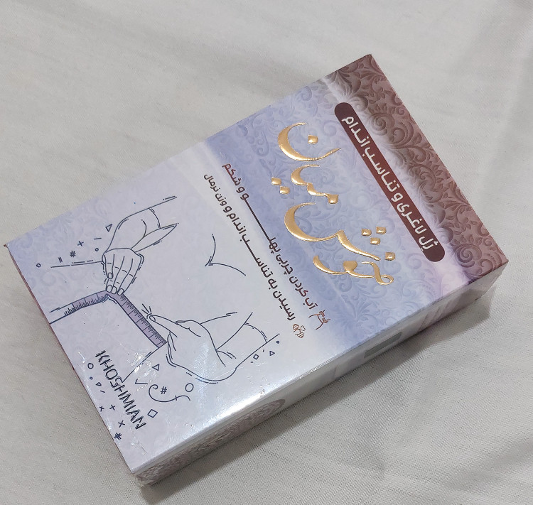 کرم لاغری Slimming cream
