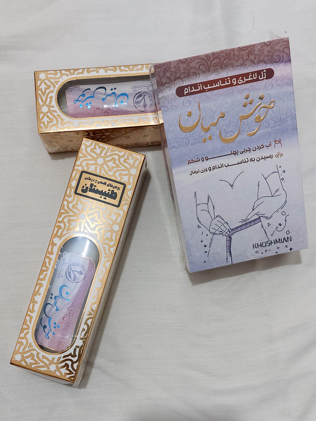 قیمت ژل لاغری و تناسب اندام خوش میان 80 گرم Price of Hosmiyan Slimming and Fitness Gel 80 grams