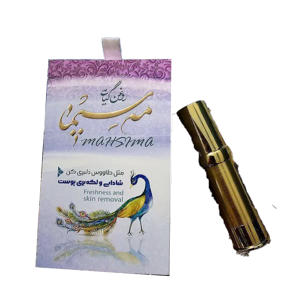 روغن گیاهی مه سیما طیبستان 17 گرم و 80 گرم طبیعی9