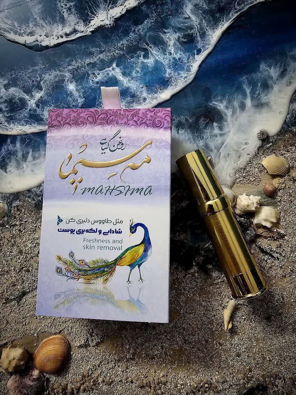 روغن گیاهی مه سیما طیبستان 17 گرم و 80 گرم طبیعی2