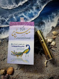روغن گیاهی مه سیما طیبستان 17 گرم و 80 گرم طبیعی2