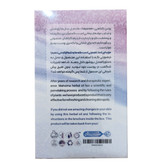روغن گیاهی مه سیما طیبستان 17 گرم و 80 گرم طبیعی6