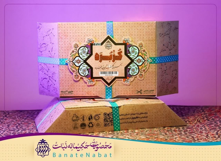 دمنوش برای از بین بردن چربی خون Herbal tea to eliminate blood fat