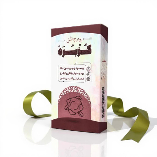 کزبره
