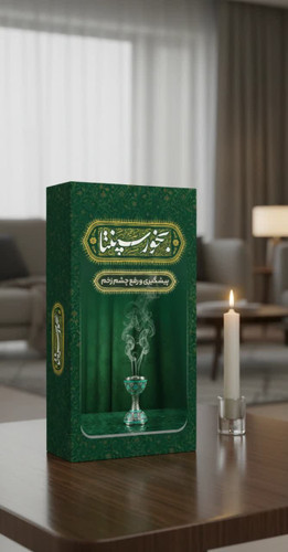 بخور سپنتا و بخور رهایی