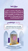 قیمت حرز شرف شمس Price of the amulet of Sharaf Shams