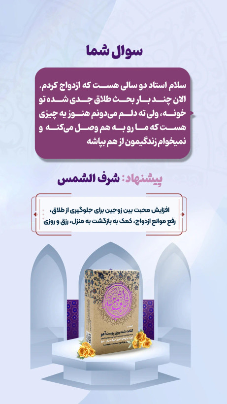 خواص حرز شرف شمس Properties of the Sun amulet